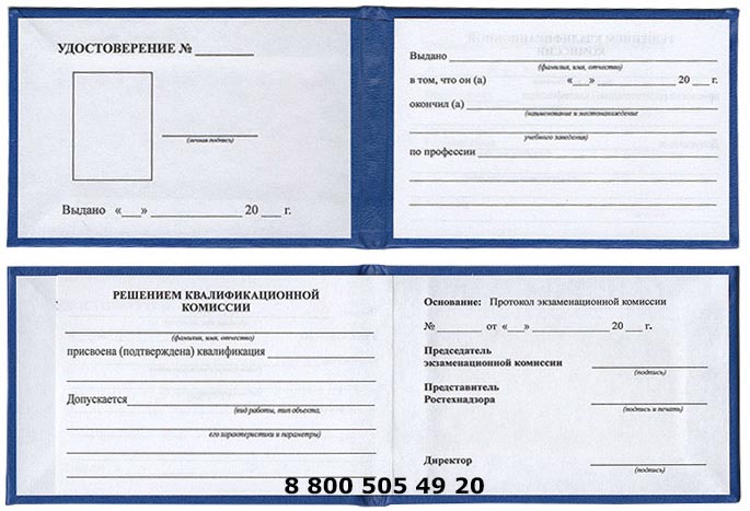 Предлагаем помощь в приобретении удостоверения машиниста автовышки Купить удостоверение машиниста автовышки без предоплаты